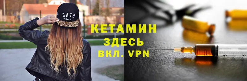 МЕГА онион  Бородино  Кетамин ketamine 