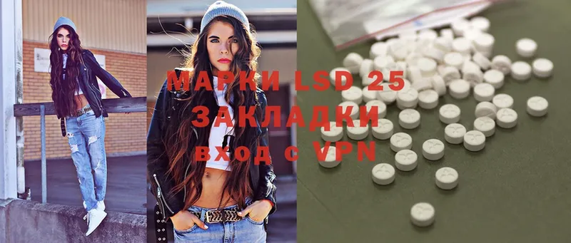 LSD-25 экстази ecstasy  как найти   Бородино 