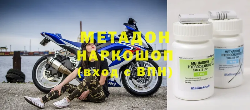 цена   Бородино  Метадон methadone 